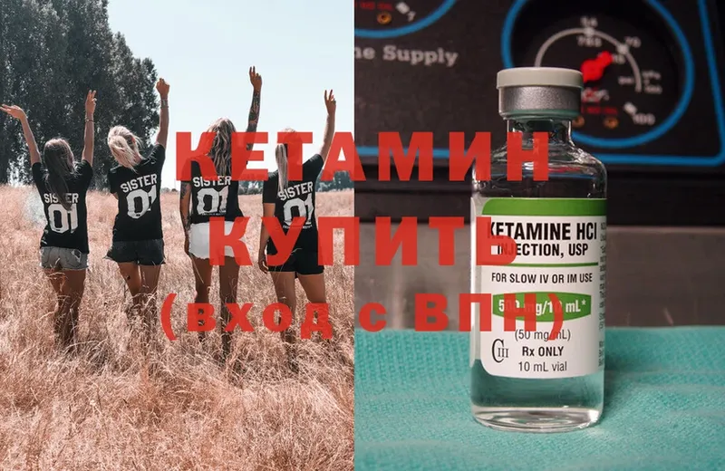 дарнет шоп  Кореновск  КЕТАМИН ketamine 